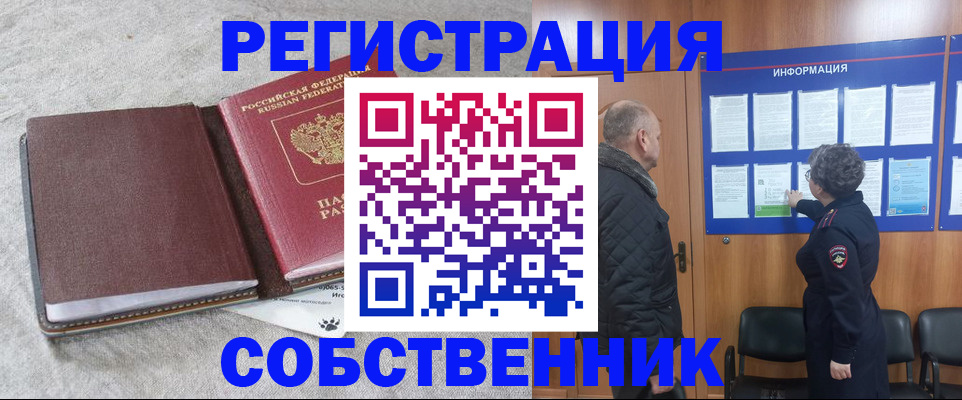 временная регистрация надежно в Лабытнанги