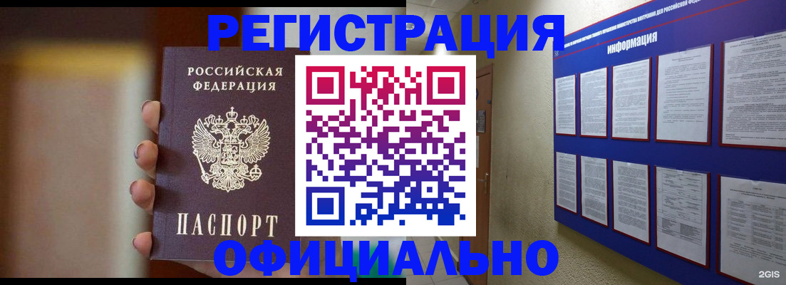 временная регистрация в Лабытнанги