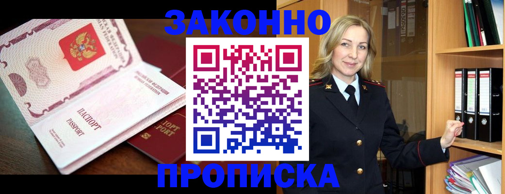 временная регистрация купить в Лабытнанги