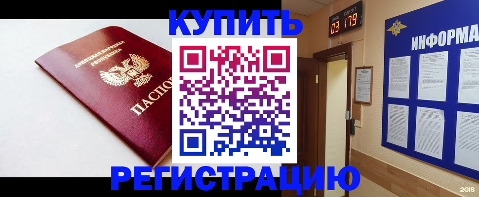 временная регистрация 2025 в Лабытнанги