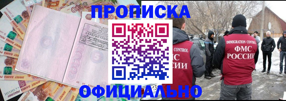 прописка поиск в Лабытнанги